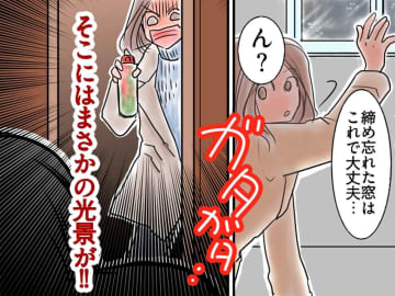 「ここでしなくても、、」窓を閉め忘れ、サロンに戻ると物音が →『見たくない現場』に遭遇した結果