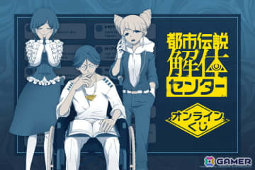 「都市伝説解体センター」オンラインくじが12月25日より販売！福来あざみたち3人の描き下ろしイラストを使用したアイテムが登場