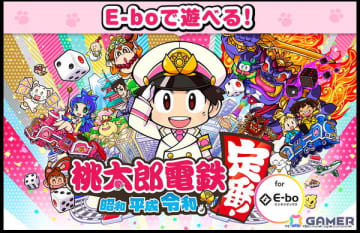 「カラオケまねきねこ」のカラオケルーム内で「桃電」がプレイ可能に！12月26日まではプレイ料金無料