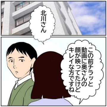 【漫画】SNSの“良い夫”ぶりに男性陣から総スカン!?【ボクは良いパパ・良い夫 Vol.35】