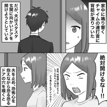【漫画】不倫女が襲来「今助けてあげるからね！」【不倫相手が夫との子を連れてきた Vol.34】