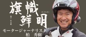 vol.52  ライテクと家族への想い／願いを込めた接点作り