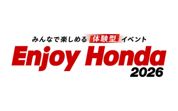 ホンダ、体験型イベント「Enjoy Honda 2026」4月4日～5日のモビリティリゾートもてぎを皮切りに全国4会場で開催