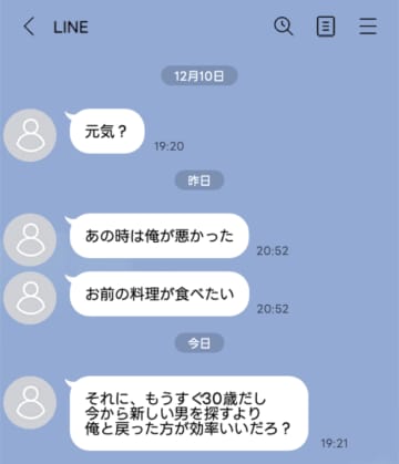 「復縁したい」とLINEしてくる元彼。悩んでいる最中に、送られてきた一文を見てブロック…【短編小説】