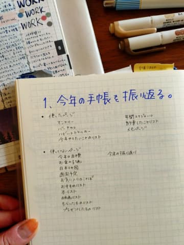来年の手帳を“続けられる1冊”にする。朝の手帳習慣のコツ3つ