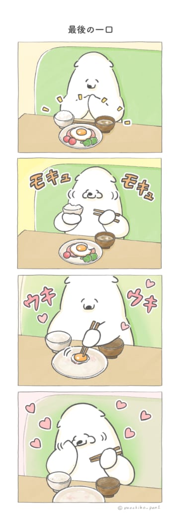 【四コマ漫画】最後の一口がいちばん幸せ…！クマシローの“ウキウキ”朝ごはんタイム