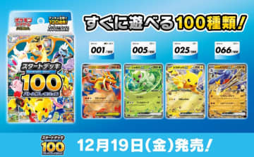 『ポケカ』「スタートデッキ100 バトルコレクション」の特別Ver.が付いてくる！新雑誌「コロちゃお」が12月19日発売