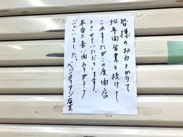 【閉店まとめ】新橋12月のグルメ閉店情報