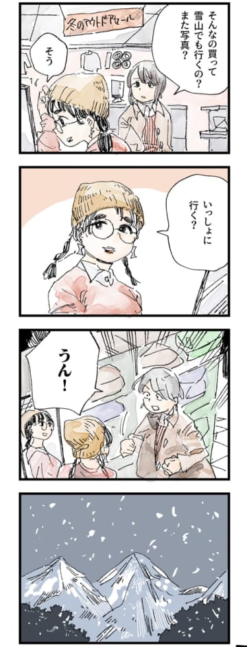 カメラバカにつける薬 in デジカメ Watch：その雪を溶かすのはあなた