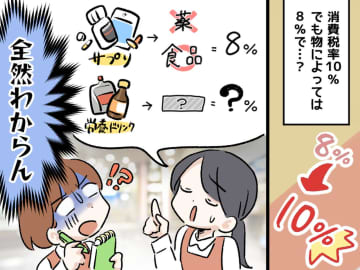 調剤薬局のスタッフが「会計でパニックになる」意外な商品。私生活でも「思わず確かめる」表記って