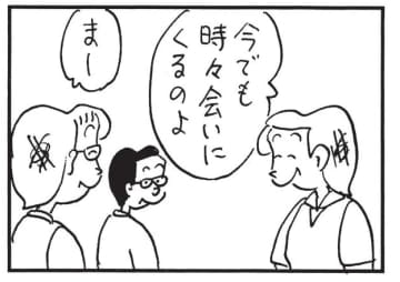 朝イチ更新！4コマ漫画『かりあげクン』海で知り合った男性と…