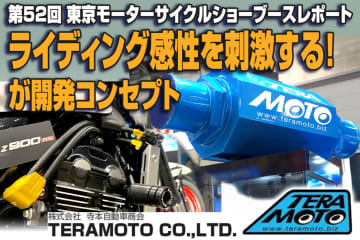 バイクのポテンシャル出せてる!? トルクアップ＆振動軽減で愛車はもっと楽しくなる