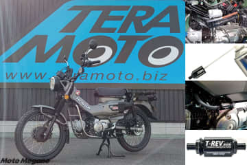 DIYで単気筒バイクのエンブレと加速を上質に。T-REV miniは装着とメンテが超簡単！