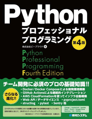 プログラミング本各種が50％ポイント還元、Kindle本クリスマスフェア開催中！／「Node.js超入門」や「Pythonプロフェッショナルプログラミング」、「Blender Python完全ガイド」など多数【Book Watch/セール情報】
