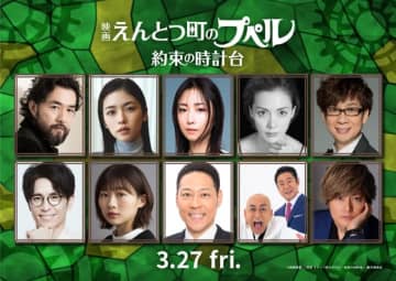 『えんとつ町のプペル』映画最新作にMEGUMI・小芝風花・吉原光夫・土屋アンナが出演！　予告解禁