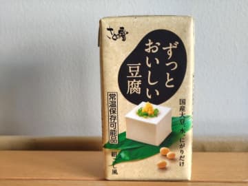 常温で長期保存できる豆腐が便利でおいしい! 防災備蓄品にも◎【今日のいいね！】