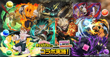 「パズドラ」×アニメ「僕のヒーローアカデミア」コラボ開催！緑谷出久：ライジングや死柄木弔が新登場