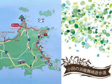 「みちのく潮風トレイル」大島コースを楽しむ新宿泊プラン誕生！　～トレッキングとグランピングをセットにした特別体験を提供～