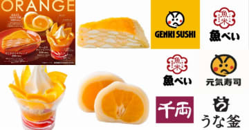 魚べい・元気寿司で冬限定『旨ネタフェア』開催！特大赤えび・あんきもなど“旨味ネタ”が集結