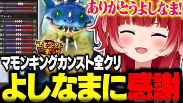 よしなまプロデュースの育成シム『マモンキング』がヒット中　2500万円の私費を投じた力作が人気を集める理由