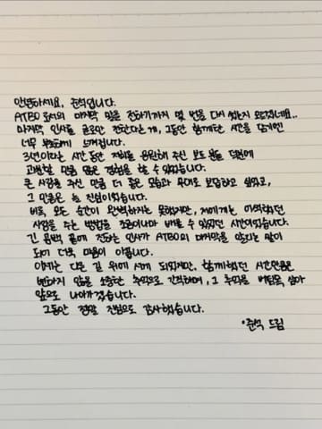 約2年新曲出せないまま…“解散発表”のボーイズグループATBO、リーダーが最後のあいさつ「大切な思い出」