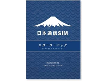 日本通信の格安SIM/eSIMが2400円！　Amazonクリスマスタイムセール祭り　データ通信専用の5プランから選べるスターターパック「NT-ST2-P」が安い