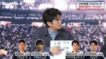 槙野・柿谷・柏木が挙げるサッカー日本代表、W杯のキーマンは？