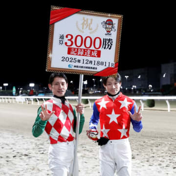 御神本訓史、地方競馬通算3000勝達成…南関東現役では2人目の快挙