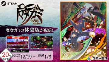 「魔女ガミ－The Witch of Luludidea－」Steamで配信中の体験版がリニューアル！ゲーム冒頭から「束縛の世界」「奉仕の世界」「野獣の世界」を連続で楽しめる