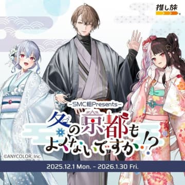 ＪＲ東日本　「ＪＲ　ＳＫＩＳＫＩ」キャンペーン展開　青春の〝青い冬〟を雪山で　など　【今週の交通新聞より】
