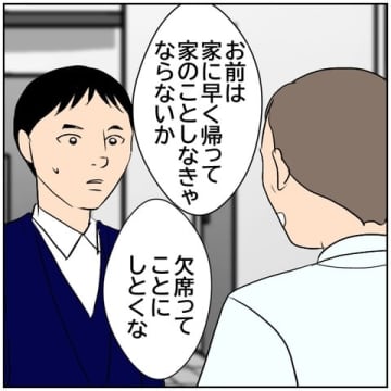 【漫画】家事なんてめんどくさーい！ 思わずため息【ボクは良いパパ・良い夫 Vol.41】