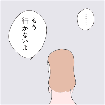 【漫画】推しとはもう会わない…長い夢だった【借金を隠したまま結婚したらダメですか？ Vol.89】
