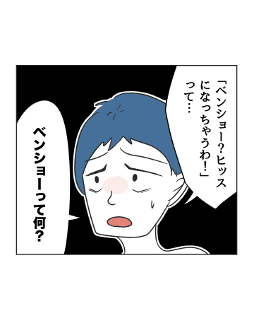 【漫画】人のものを壊しても謝るな!? 妻を正さないと【うちの隣のメーワク親子 Vol.61】