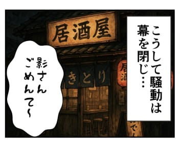 【漫画】一緒に戦った同僚に惚れそう！「付き合って」と告るも玉砕【既婚者に迫られた話 Vol.61】