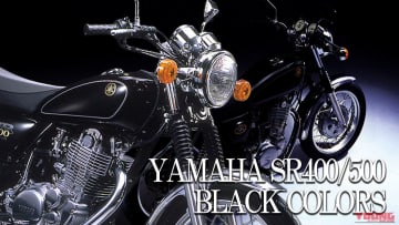 「やっぱこの色！」ヤマハSR400/SR500カラー大図鑑：王道のブラック系