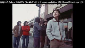 若き日の大滝詠一が躍動する、幻のスタジオ・ライヴ映像『Fussa 45 Studio Live 1976』とは