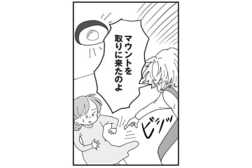 「不妊のあなたにマウントを取りに来たのよ！」義母の歪んだ愛情が“長男の嫁”を壊す【長男の嫁ってなんなの？ #17】