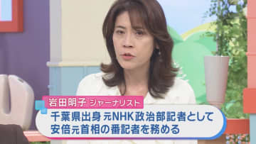 山上被告に「無期懲役」求刑　表情は変わらず　安倍元総理を長年取材の岩田明子氏「社会に与える影響は切り離された上での求刑とみている」