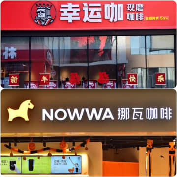 高成長の中国コーヒー業界、幸運咖と挪瓦咖啡が相次ぎ1万店突破