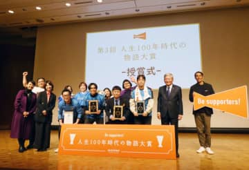 サントリーウエルネス「人生100年時代の物語大賞」 高齢者とサッカー応援で3作表彰