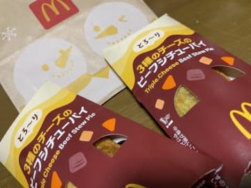 【マクドナルド】冬の定番！とろ～り3種のチーズのビーフシチューパイ