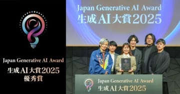 24時間使える「壁打ち相手」、作品向上を支えるチューターAIが優秀賞