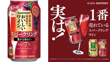 Amazon、新たにカシス果汁を配合し味わいが進化した「酸化防止剤無添加のおいしいワイン。スパークリング 〈赤〉」を12%OFFで販売中　「おいしさのピーク」引き出しました