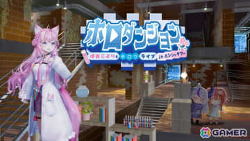 博衣こよりさんがライブを成功させるため謎の迷宮に挑むローグライク「ホロダンジョン 博衣こよりとホロウライブ in ホンシャタワー」のSteamストアが公開！