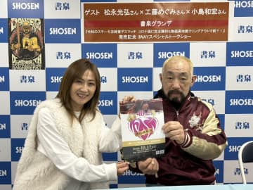 元祖デスマッチレジェンド・松永光弘さんと邪道姫・工藤めぐみが合体！！