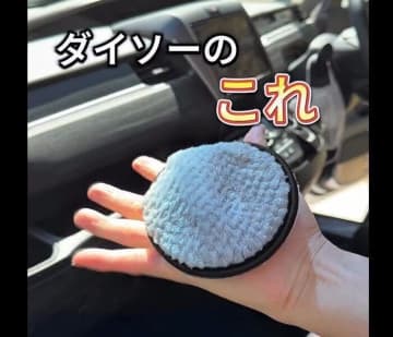 売れすぎて幻⁉【ダイソー】「やっぱり最強」「いざというとき安心」ベストバイ2選
