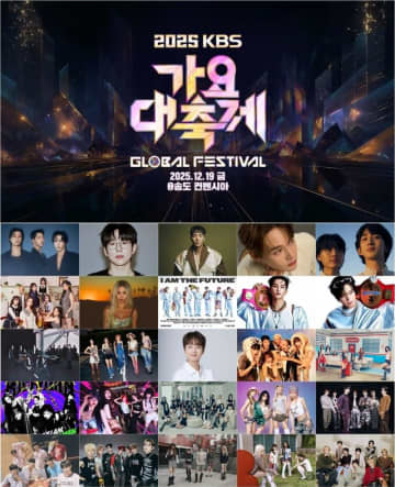 「2025 KBS歌謡祭」、韓国で本日（19日）生放送…観戦ポイント3つ