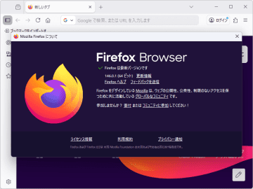 「Firefox 146.0.1」が公開 ～フィンガープリント対策でフォント描画が壊れる問題などに対策／セキュリティ関連の修正は2件