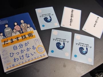 技術的対策で防ぎ切れないサイバー攻撃、人や組織のセキュリティ強化術