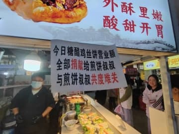 ライバル店の支援受けてがん闘病中の男性「元気になったら煎餅をごちそうしたい」―中国